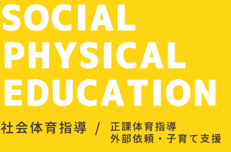 Social Physical Education